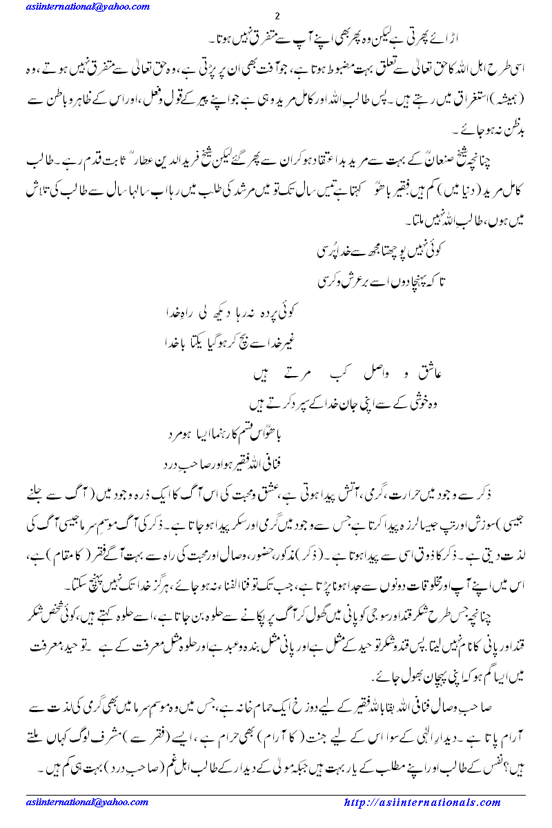 Remembrance of Allah 4