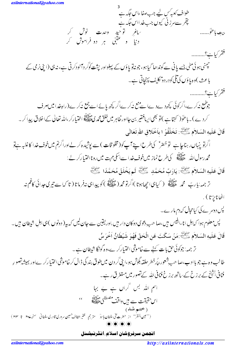 Remembrance of Allah4