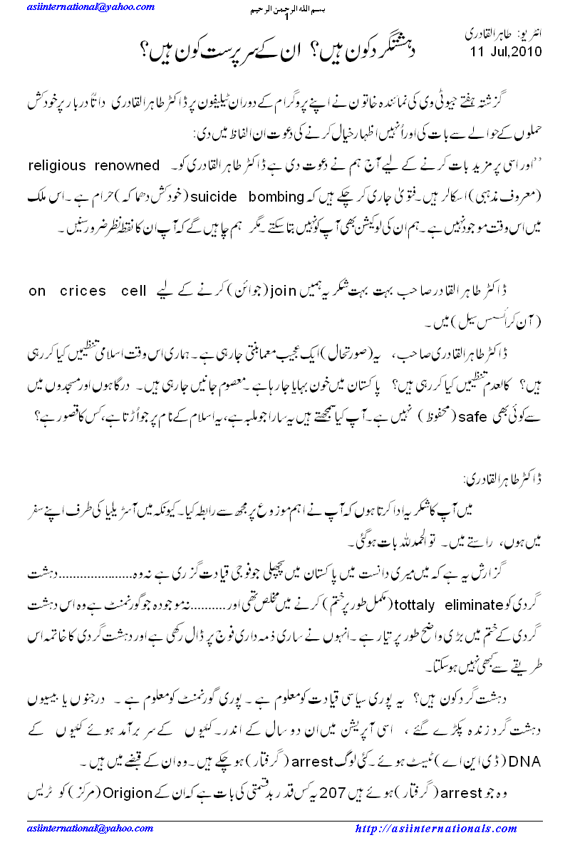 Who are terrorists?.