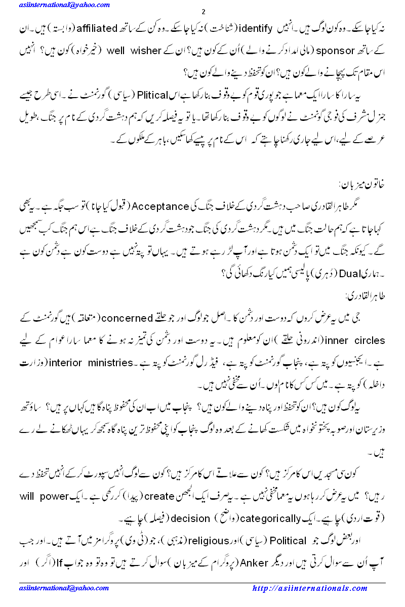 Who are terrorists ?