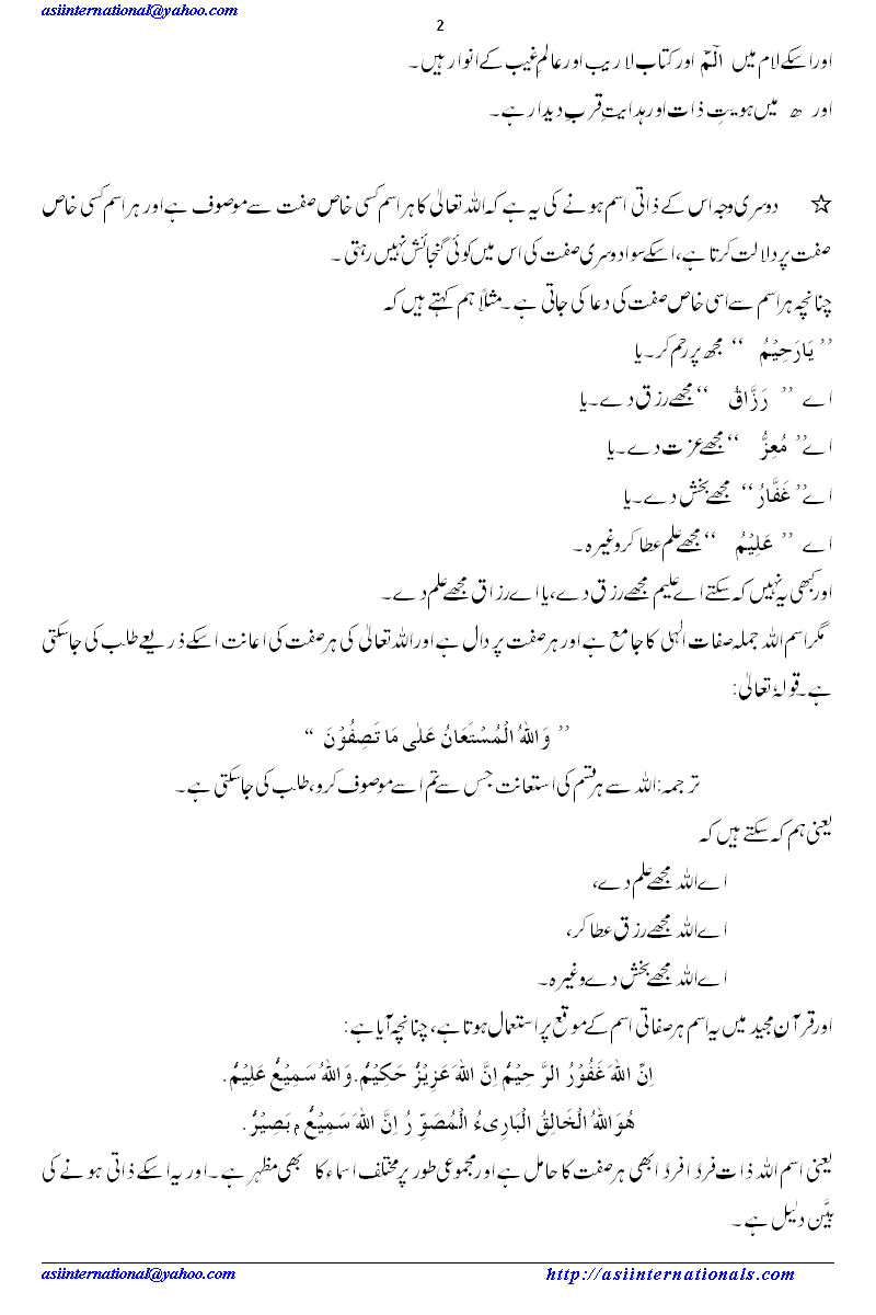  personal name of God.