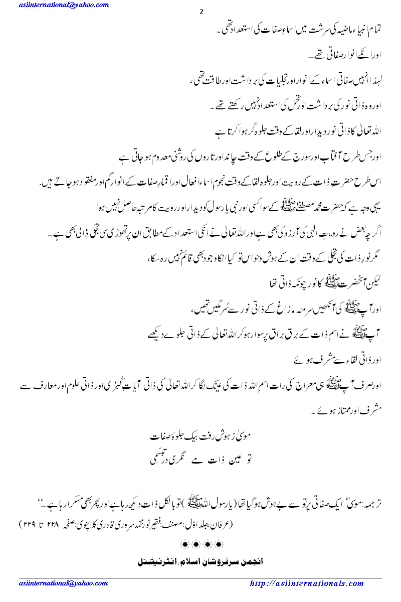  personal name of God