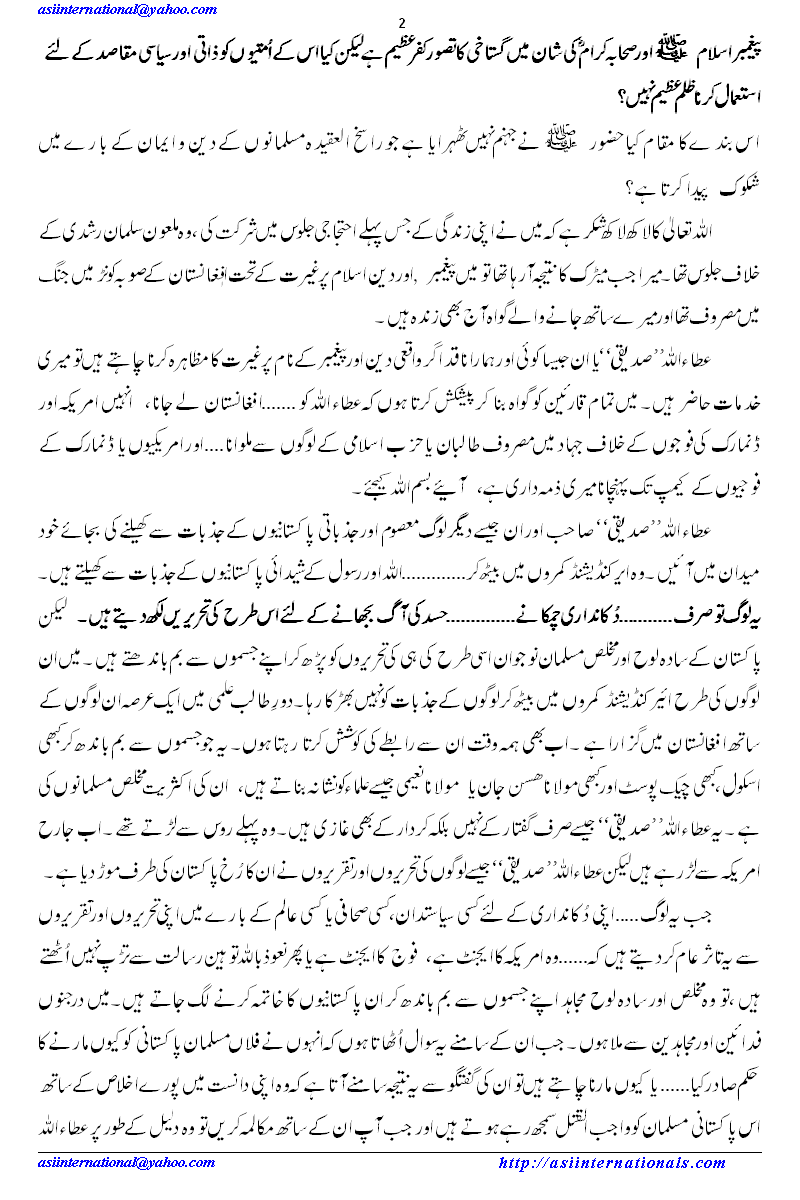 Terrorism and scholars