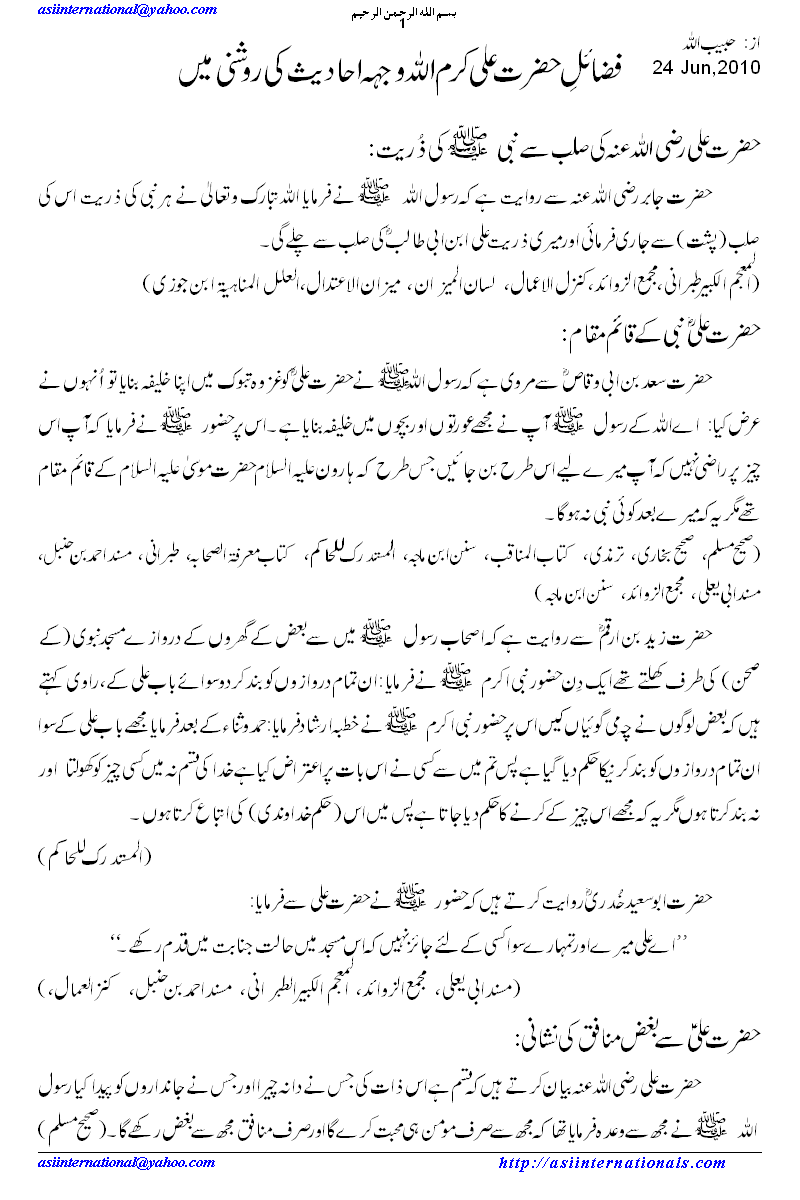 Fazail e Ali 