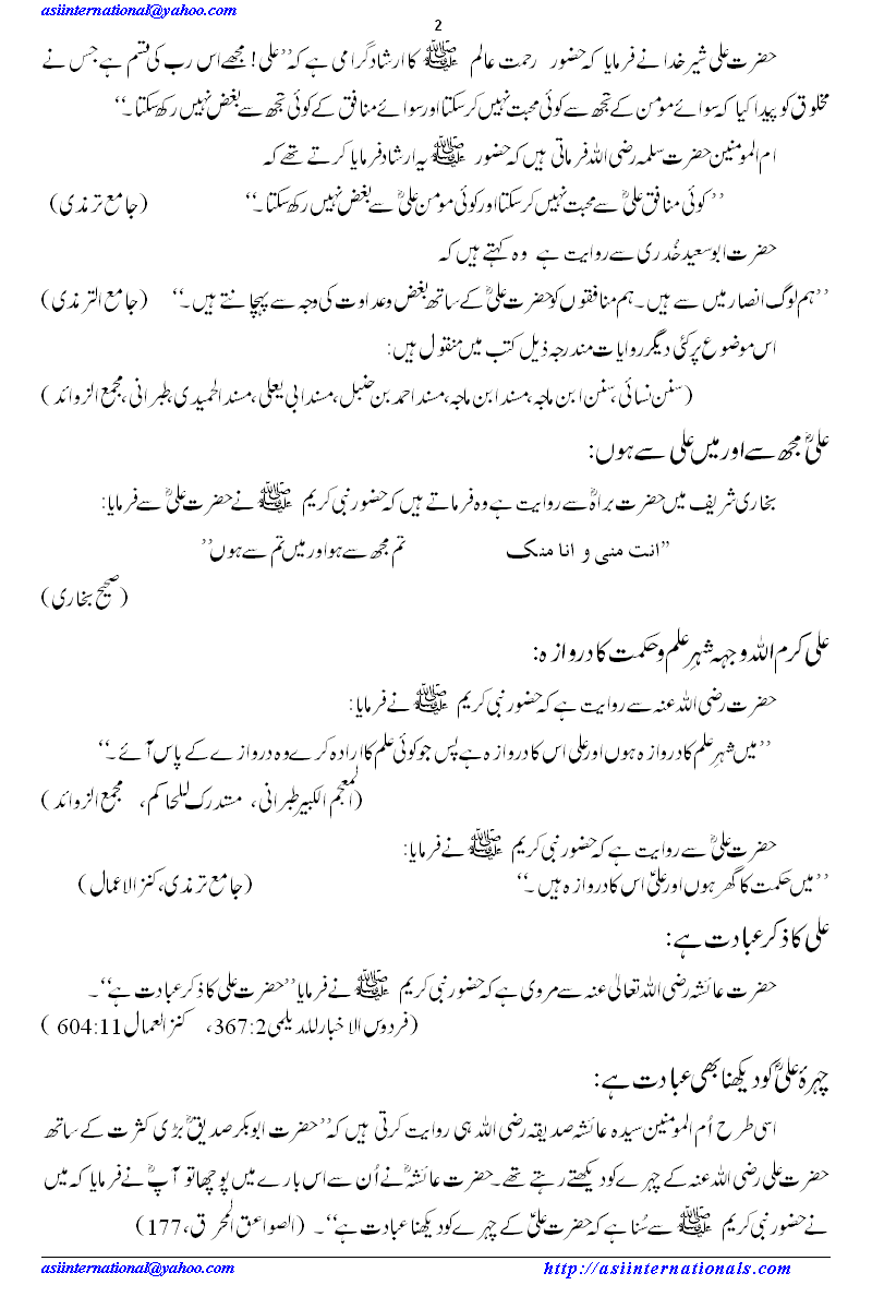 Fazail e Ali 