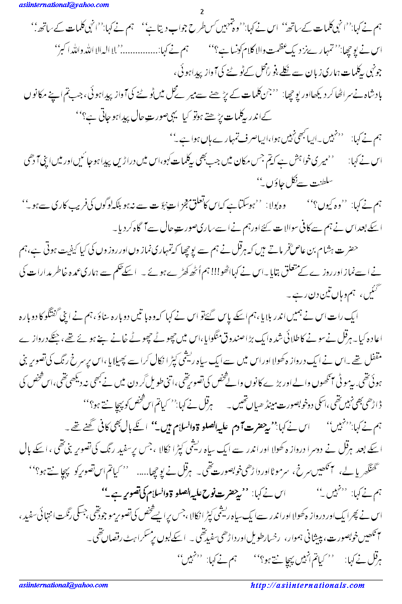 انبیاء کرام کی تصاویر مقدسہ -  Holy portaits of prophets