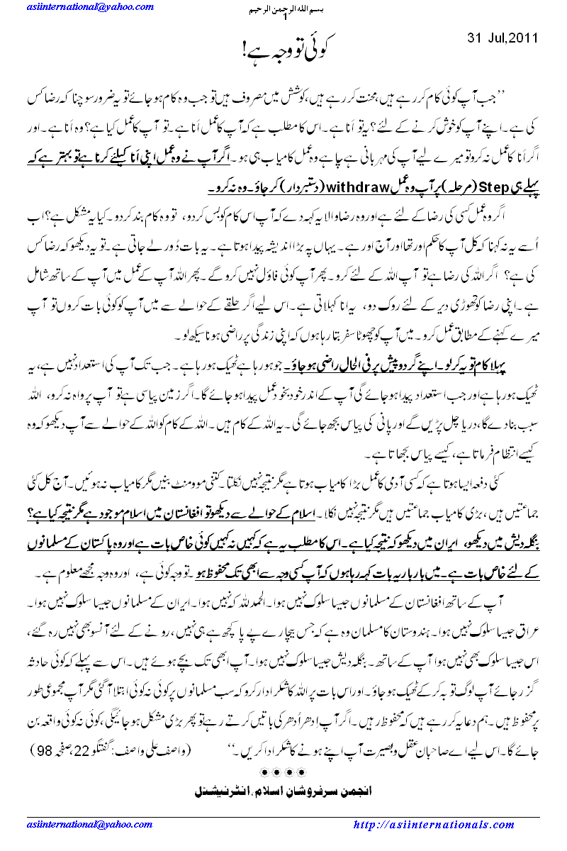 کویی تو وجہ ہے -  there is a reason 