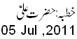 5 July, 2011
