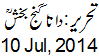 10 July, 2014