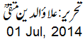 1 July, 2014