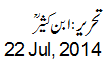 ہزار مہیونوں سے بہتر رات - Better than 1000 nights