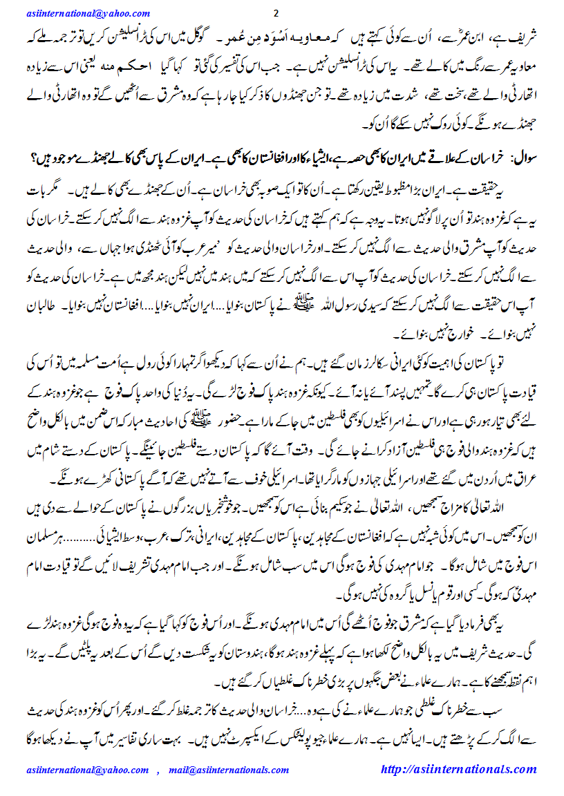پاک آرمی غزوہ ہند لڑرہی ہے - Pak Army is fighting Ghazwa e Hind