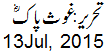13 July, 2015