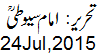 24 July, 2015