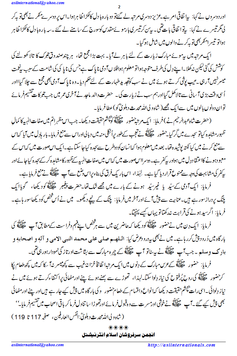 حضور کی زیارتوں کے احوال - Ehwaal Ziyarrat