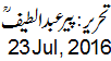 23 July, 2016