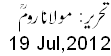 19 July, 2012