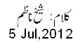 5 July, 2012