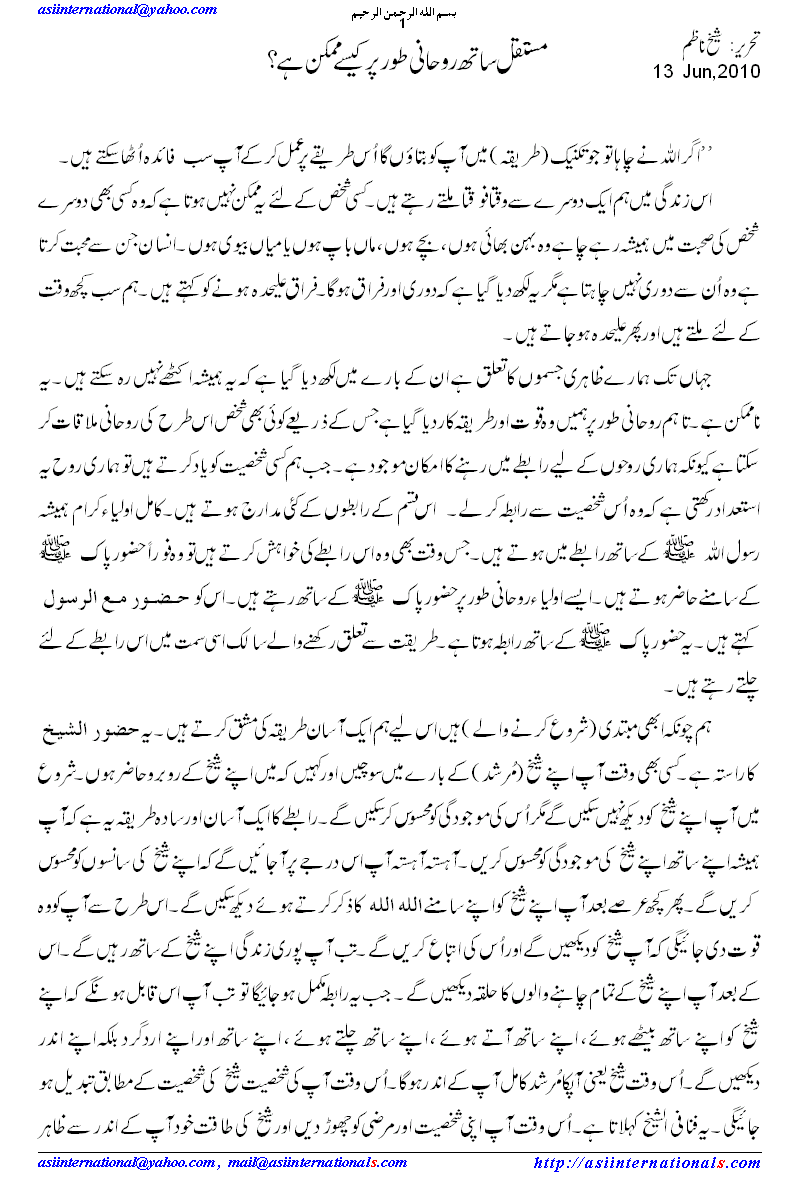  spirirtual possiblities 