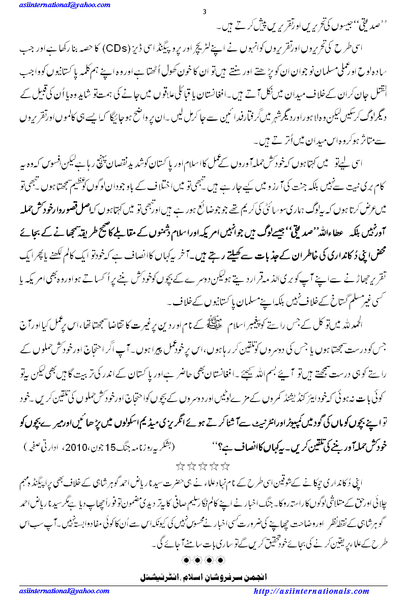 Terrorism and  scholars