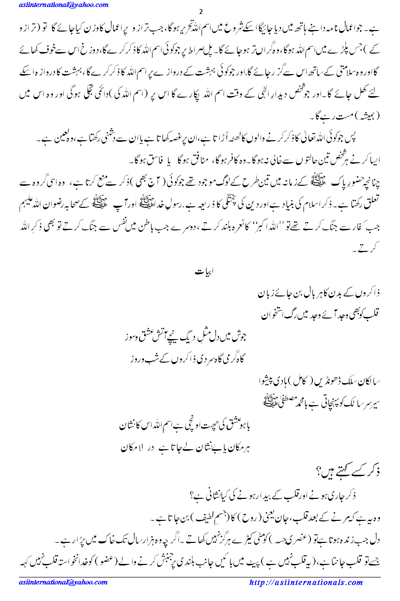 there are many ahadis mubaraka that how one can perform Remembrance of Allah