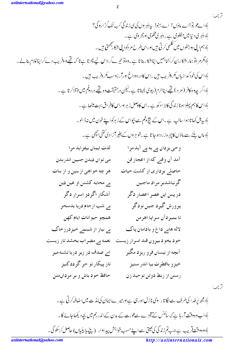 مریخ کے کچھ اور احوال - Something more about people on Mars 