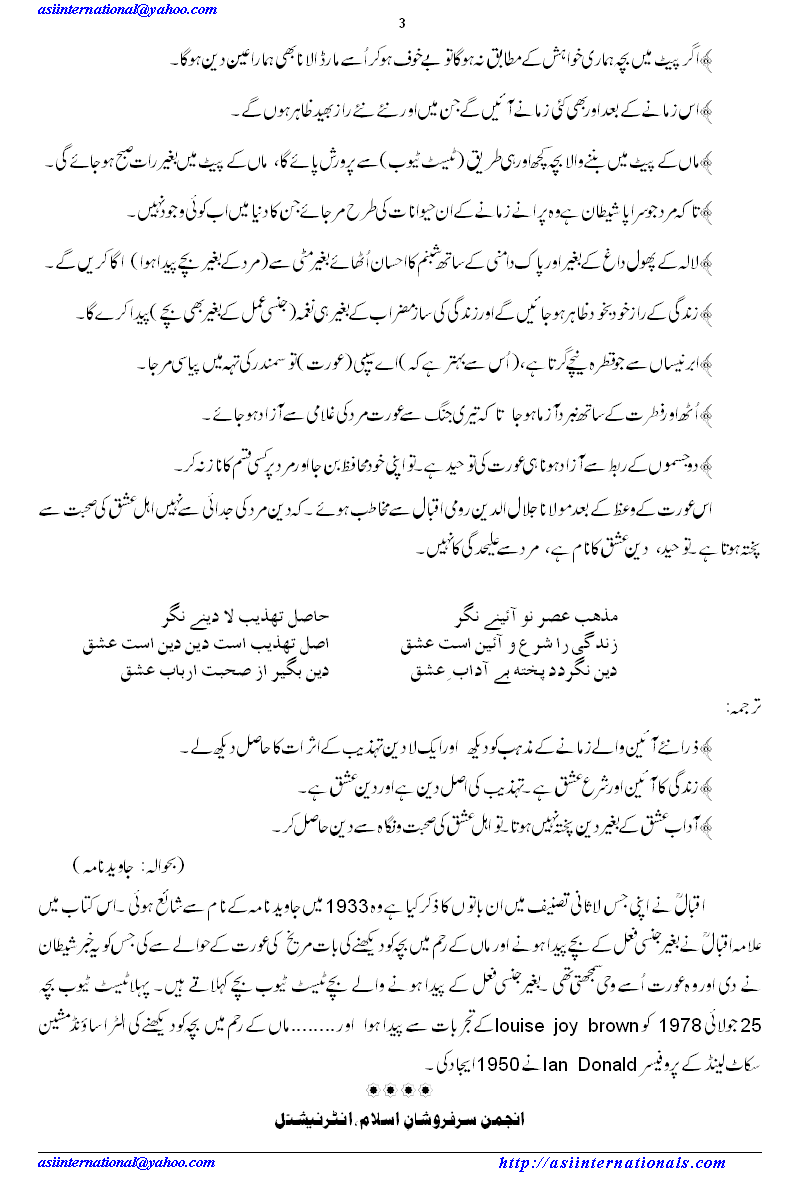 مریخ کے کچھ اور احوال - Something more about people on Mars