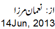 14 June, 2013