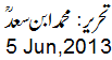 5 June, 2013