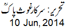 10 June, 2014