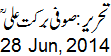 28 June, 2014