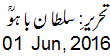 01 June, 2016