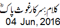 4 June, 2016