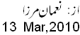 13 March, 2010