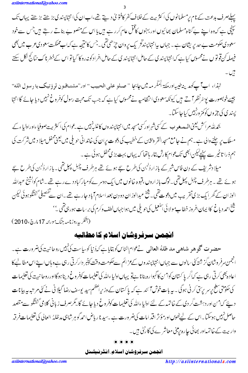 Eid Melaad in Morocco