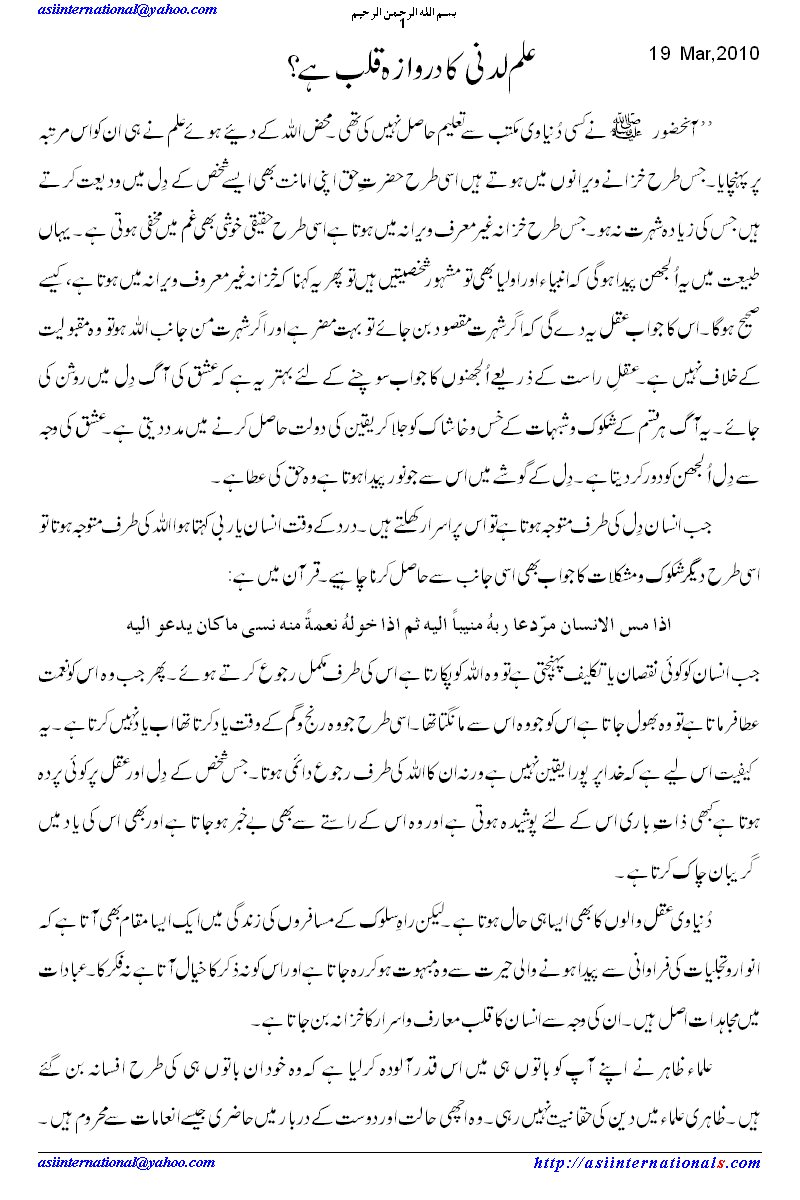 source of divine knowledge