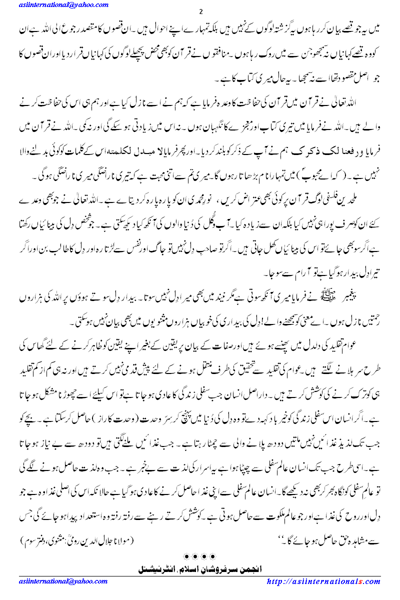 heart source of devine knowledge