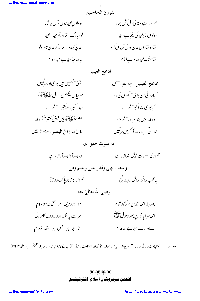 Hulya Sarkar Ghous Pak