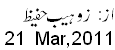 21 Mar, 2011