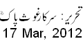 17 Mar, 2012