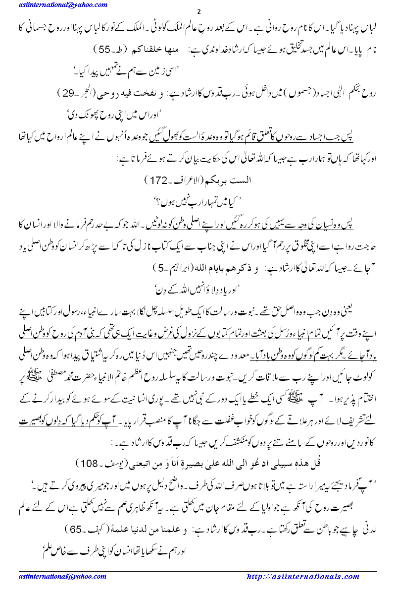 خداکے راز - Secrets of Allah