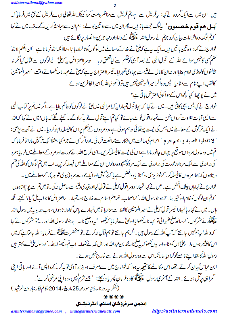 طالبان بھایی نہیں - Taliban are not brothers