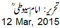 12 Mar, 2015