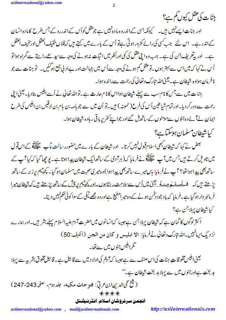 انسان سب سے طاقتور ہے - Man is powerful