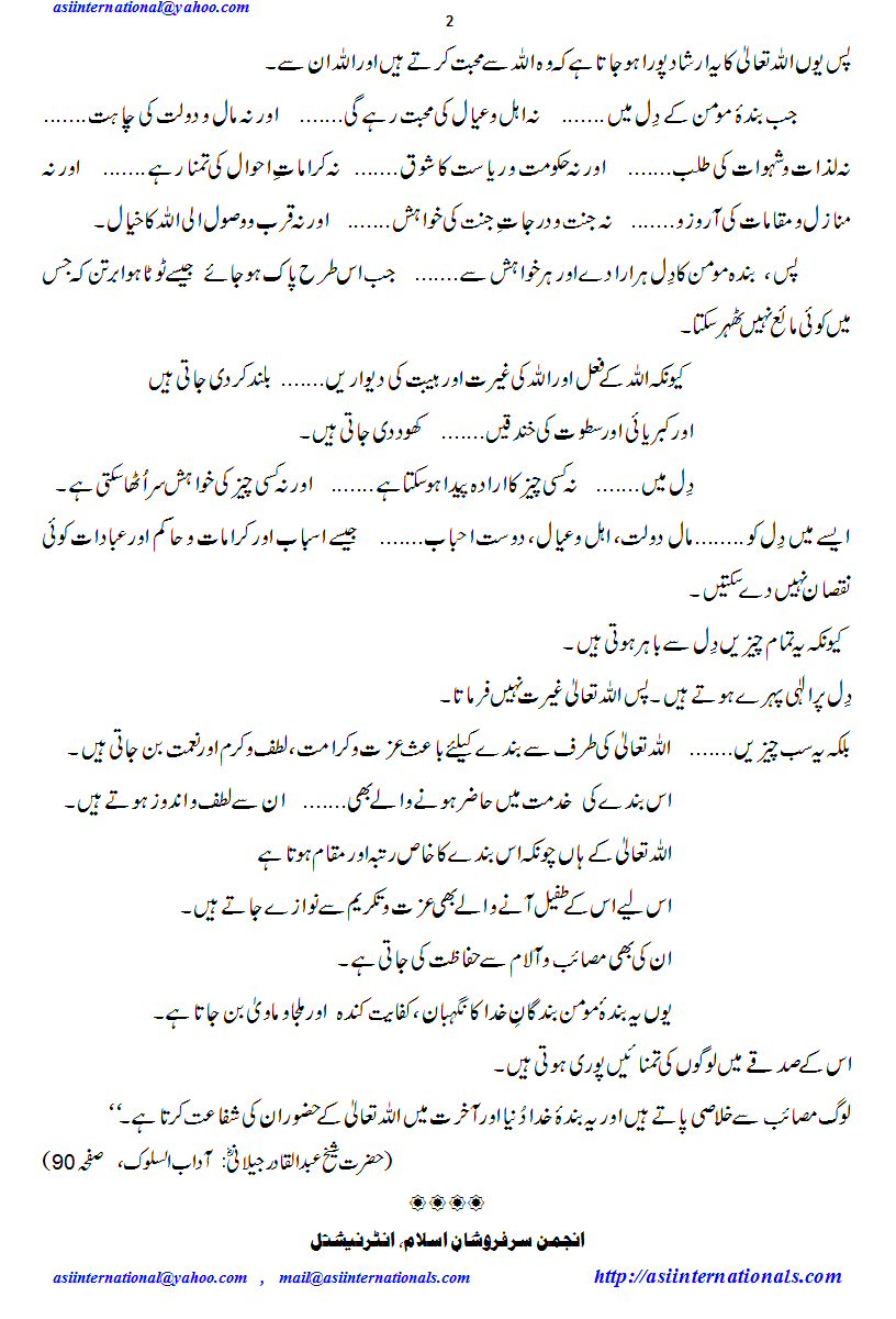 محبت تنہا کرتی ہے - Love Isolates