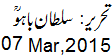7 Mar, 2015
