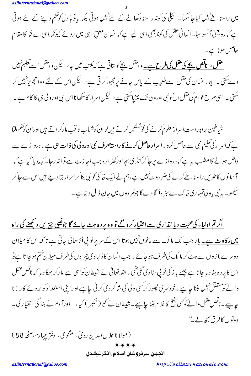 مستوں کے اسرار - Secrets of Aulia Allah 