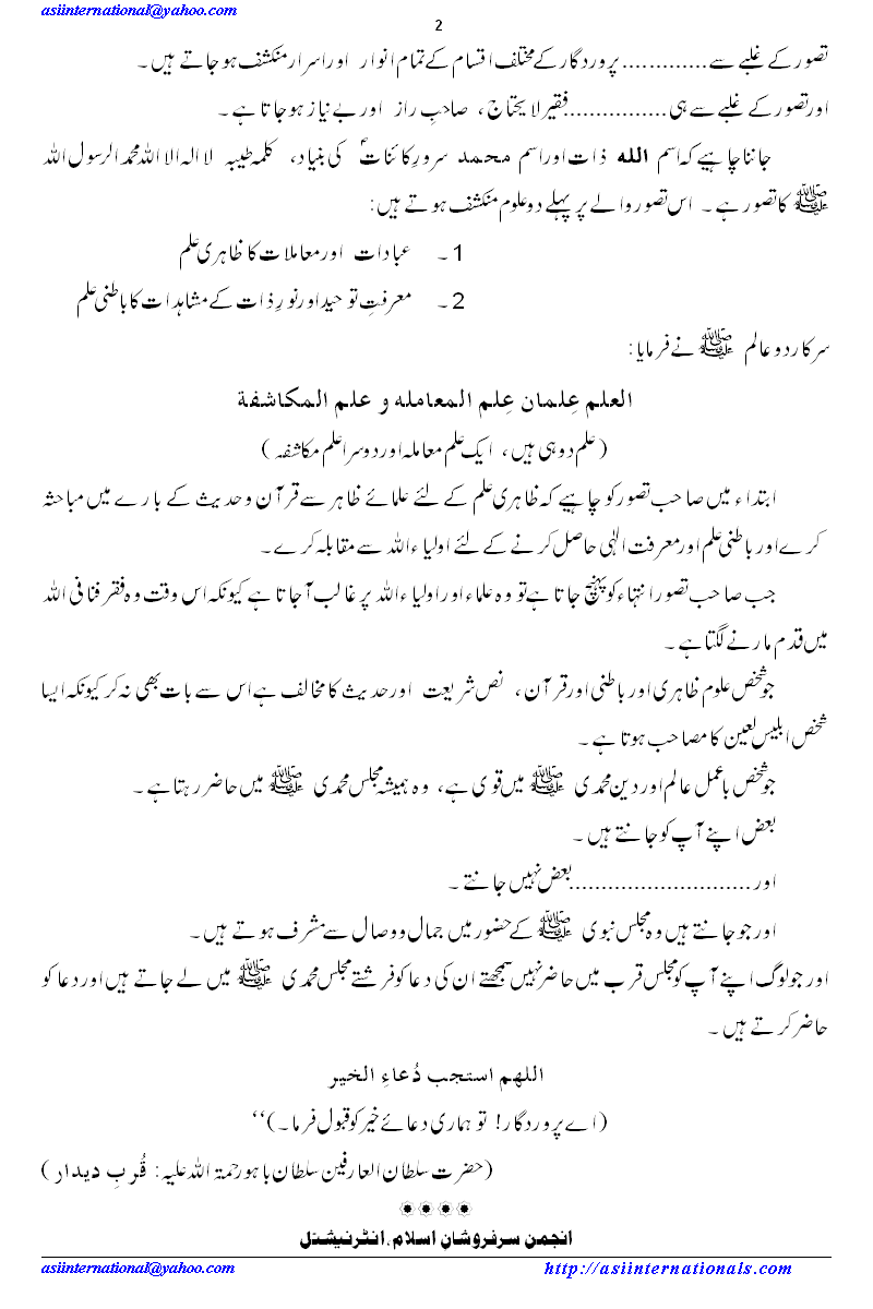 تصور کی طاقت ۔۔۔حیرت انگیز - Amazing Power of visualizing