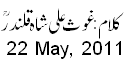 22 may, 2011