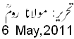 6 May, 2011